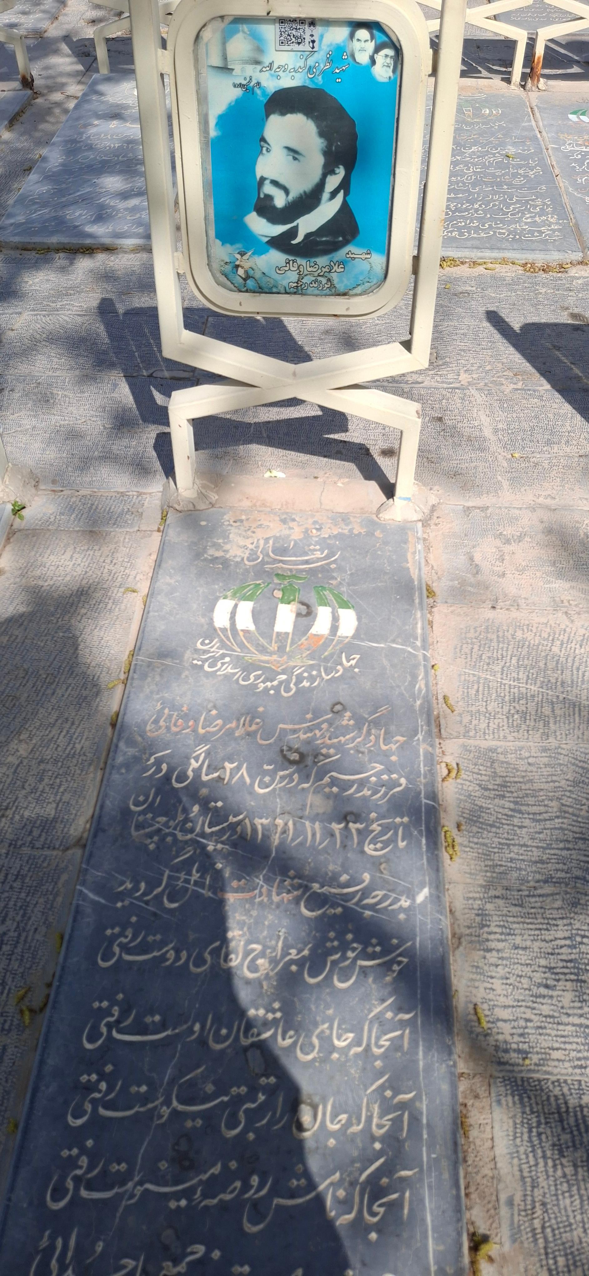 عکس مزار شهید غلامرضا وفایی