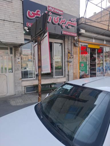 عکس فتیر زارعی 