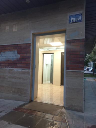 عکس سرویس بهداشتی