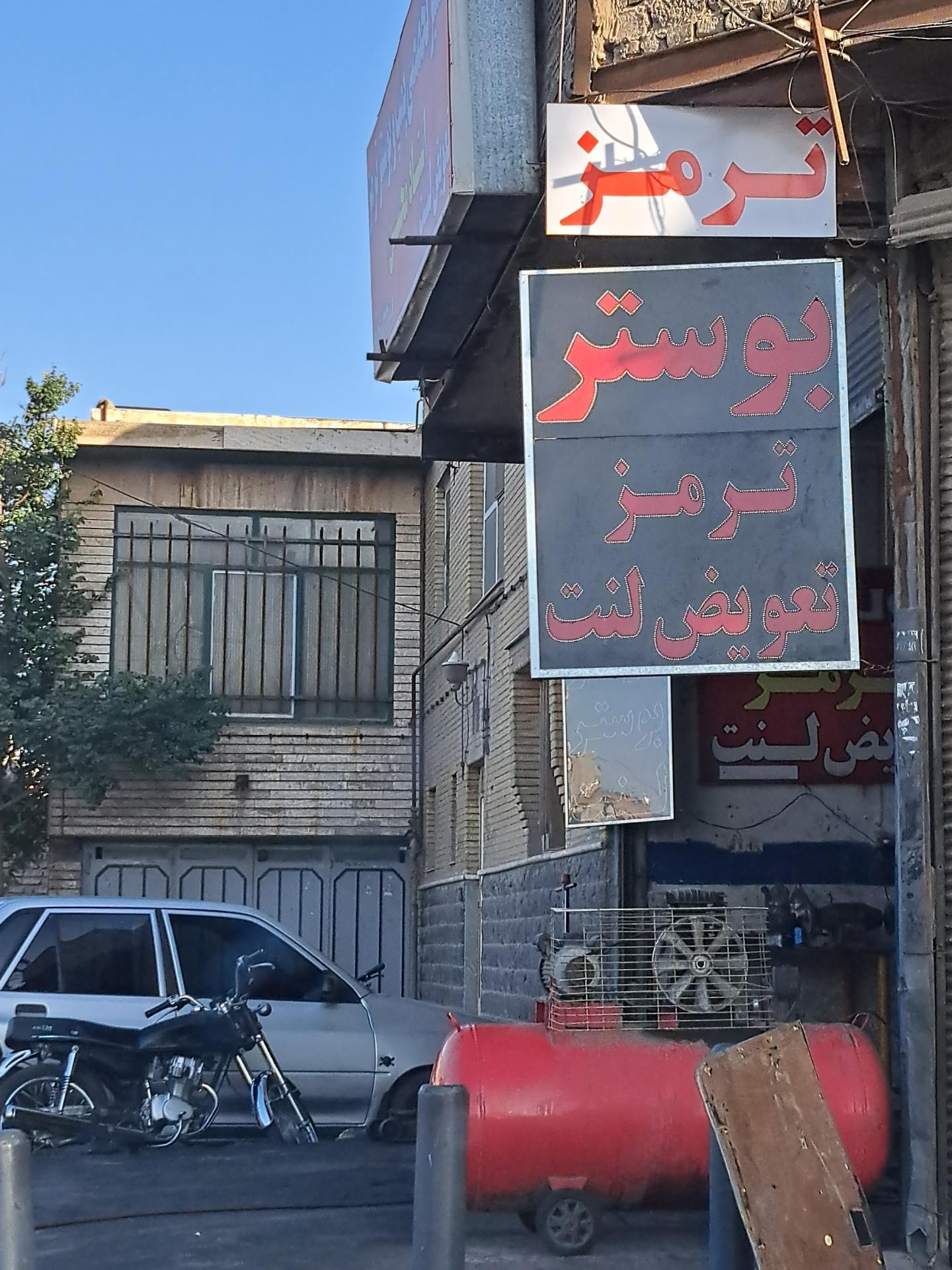 عکس ترمز و بوستر