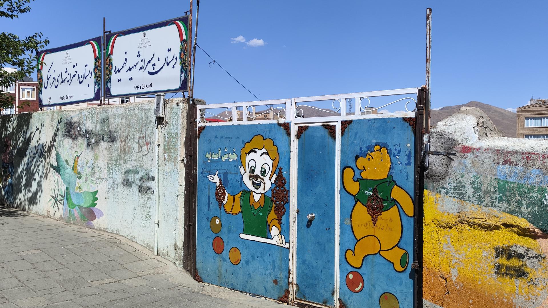 عکس دبستان پسرانه شهید فهمیده و دبستان دخترانه شهدای فرهنگی