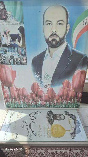 عکس مزار شهید مدافع حرم حبیب روحی چوکامی