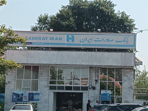 عکس بانک صادرات شعبه شاقاجی