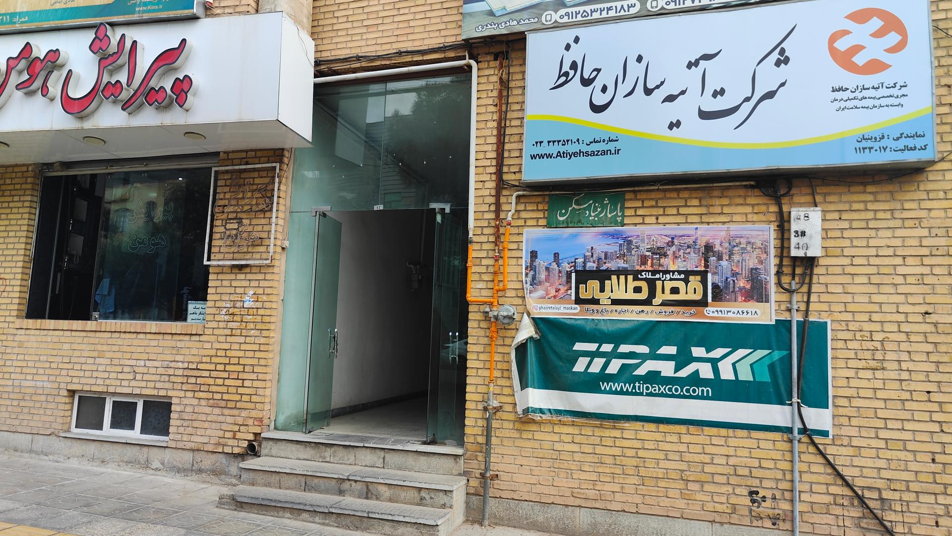 عکس آتیه سازان حافظ 