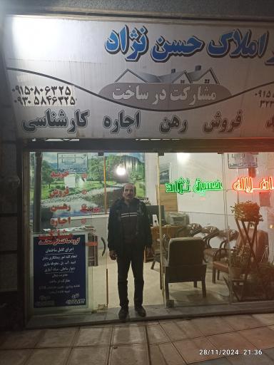 عکس املاک حسن نژاد