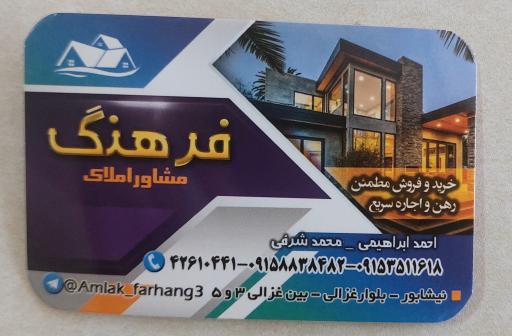 عکس املاک فرهنگ 