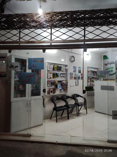 عکس کافی نت سبزنت