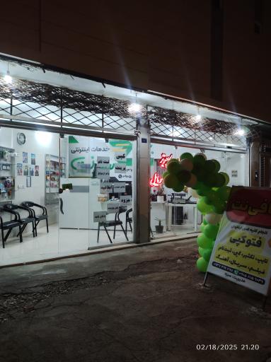 عکس کافی نت سبزنت