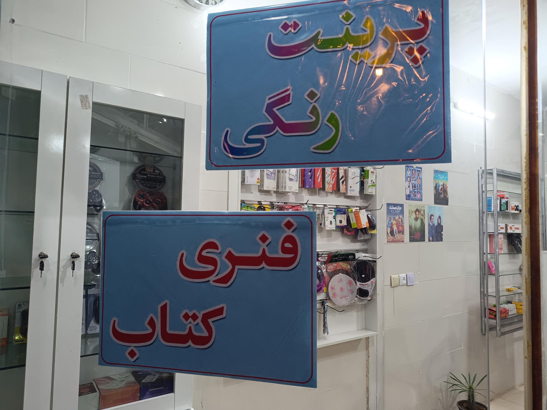 عکس کافی نت سبزنت