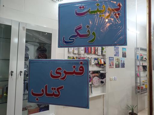 عکس کافی نت سبزنت