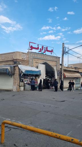 بازار نو (ننه عباس)