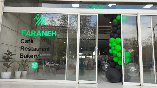 عکس مجموعه بزرگ فرانه