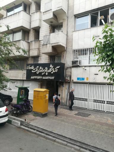 عکس آزمایشگاه پاتوبیولوژی تخت طاووس