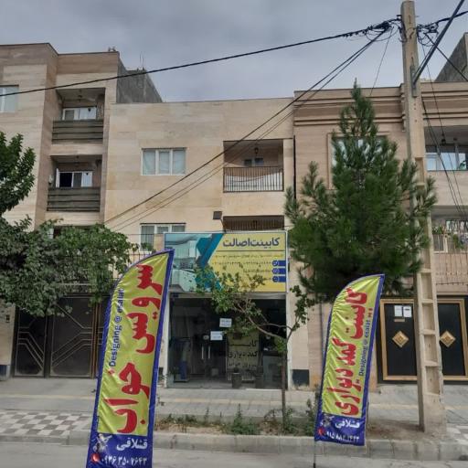 عکس کابینت اصالت