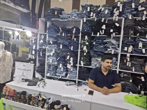 فروشگاه لباس طنین (ربیعی)