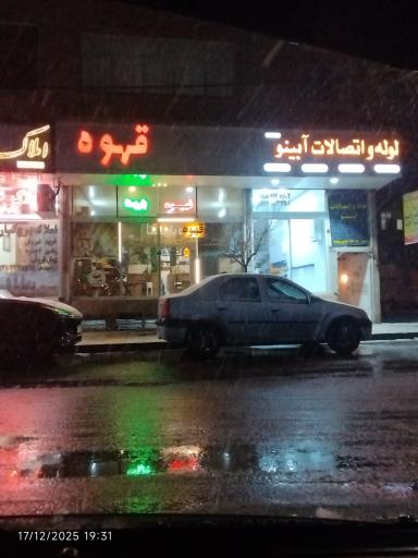 قهوه باریستا