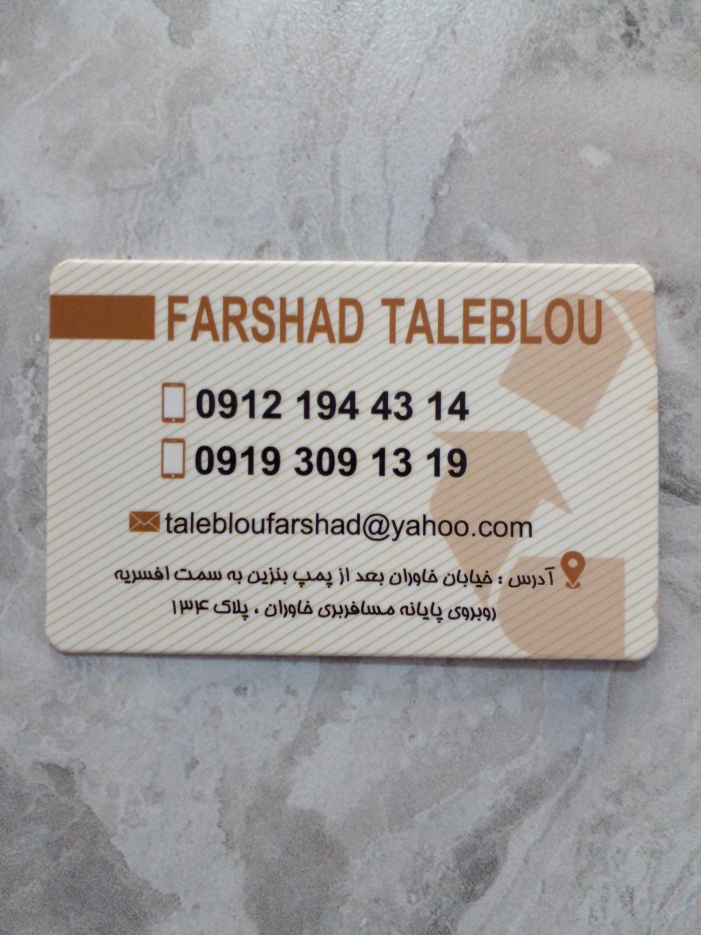عکس پرس کارتن طالبلو