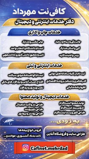 عکس کافی نت مهرداد