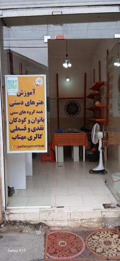 عکس گالری مهتاب