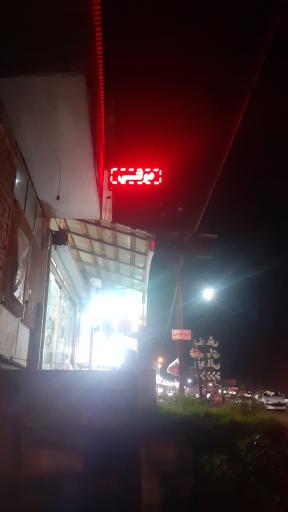 عکس نانوایی لواشی طلا