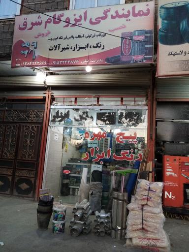 عکس رنگ و ابزار و شیرآلات بیگی