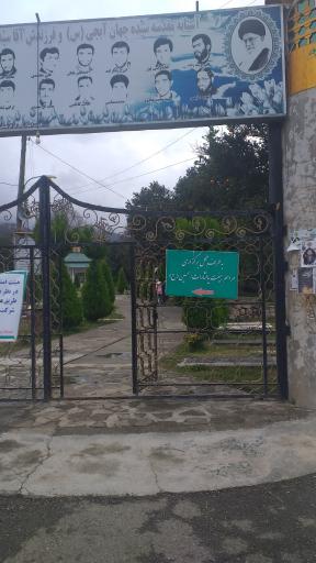 عکس بقعه جهان آبجی