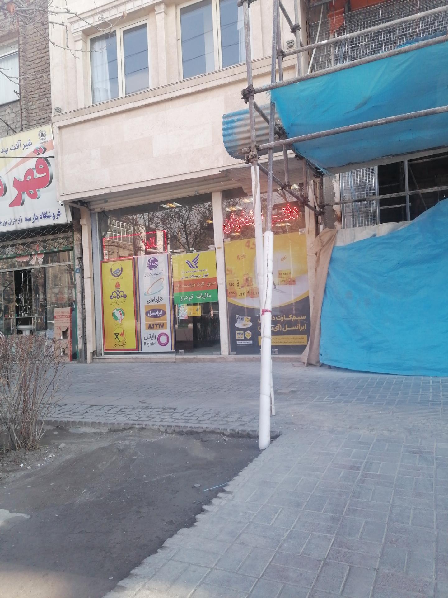 عکس دفتر پیشخوان دولت 