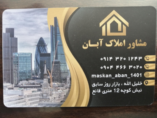 عکس مشاوره املاک آبان 