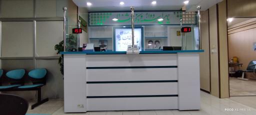 عکس آزمایشگاه شفا