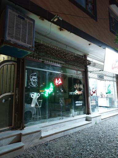 عکس پیرایش کوروش 