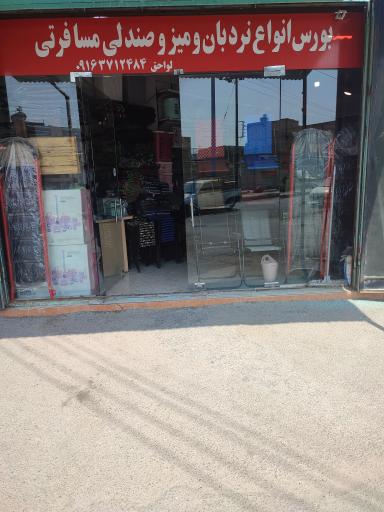 صنایع فلزی لواحق 