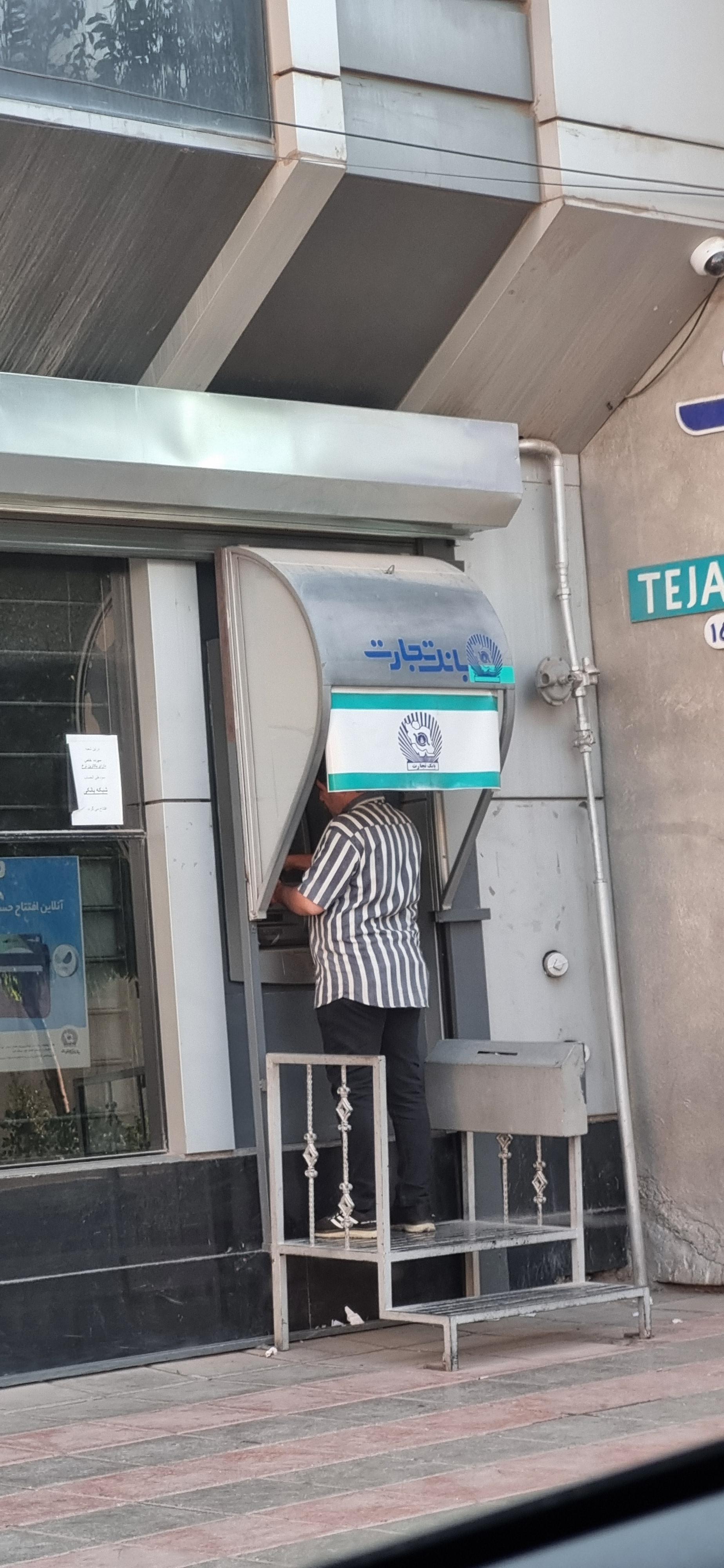 عکس خودپرداز بانک تجارت