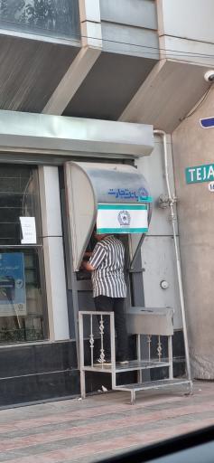 عکس خودپرداز بانک تجارت