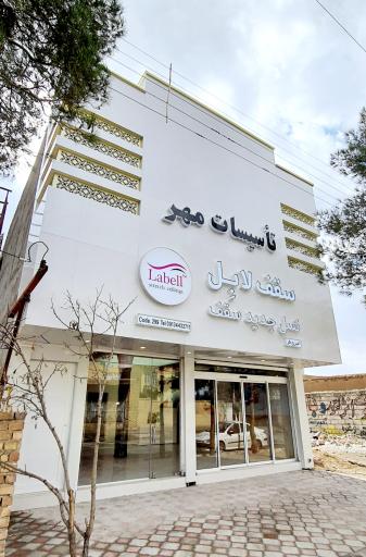 عکس تاسیسات مهر