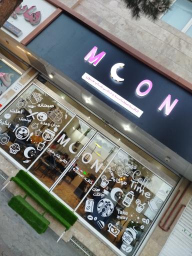 عکس کافی شاپ مون