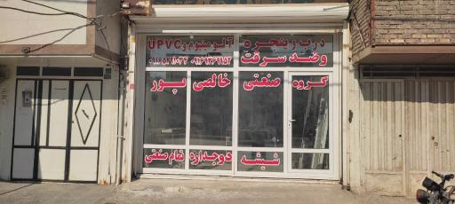 عکس درب وپنجره سازی خالصی پور
