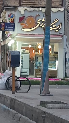 ایستگاه انرژی