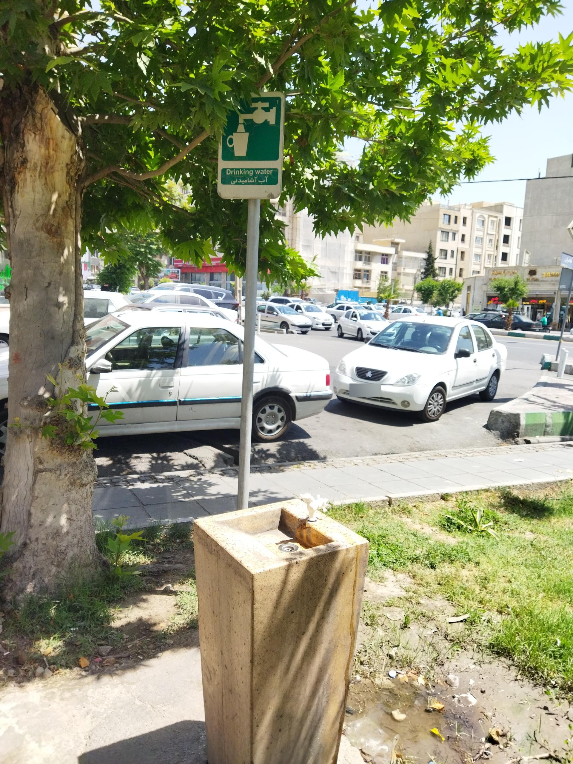 عکس آبخوری بوستان اختر