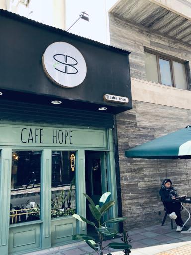کافه هوپ