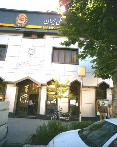 عکس بانک ملی ایران