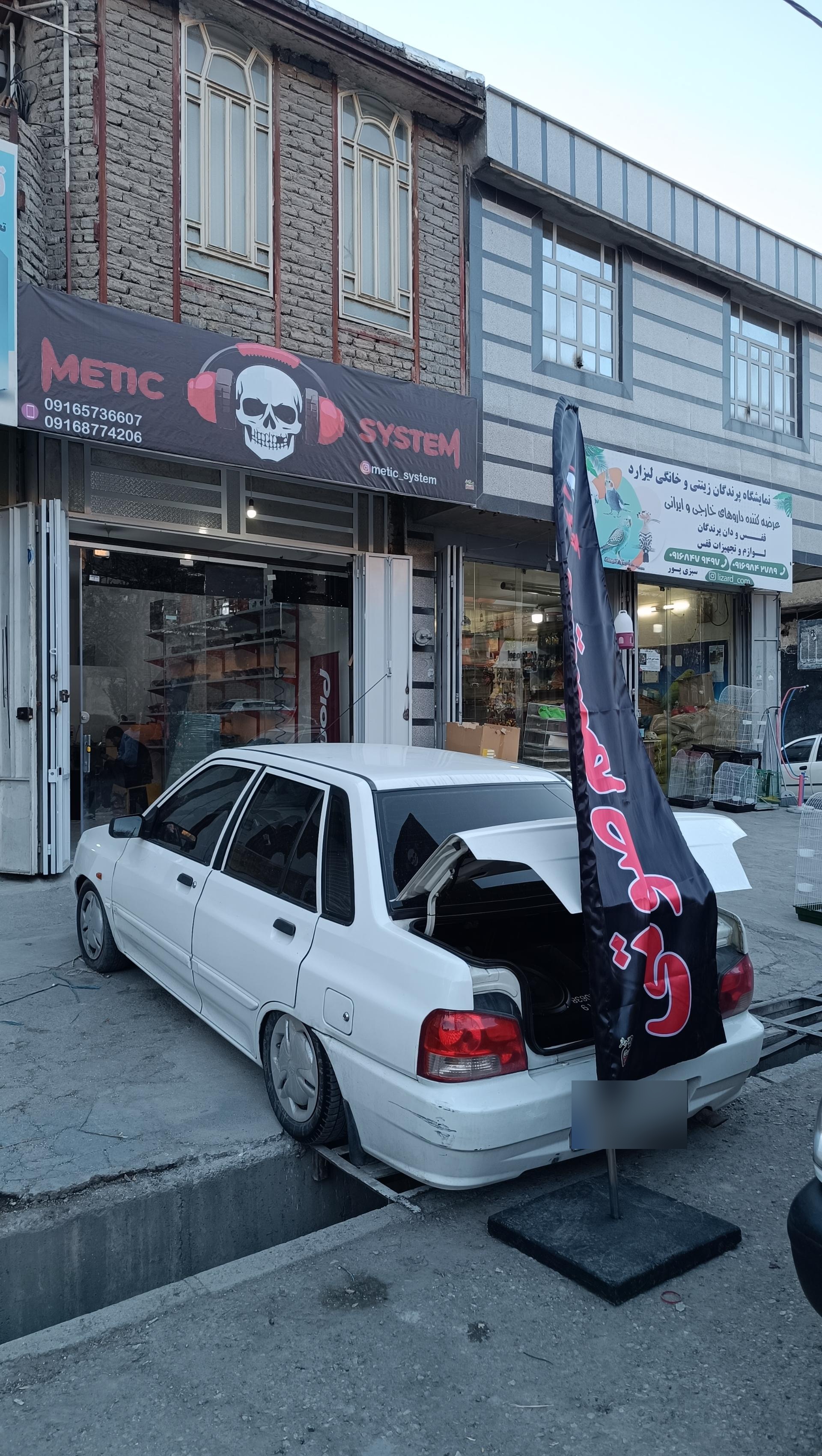 عکس مِتیک سیستم