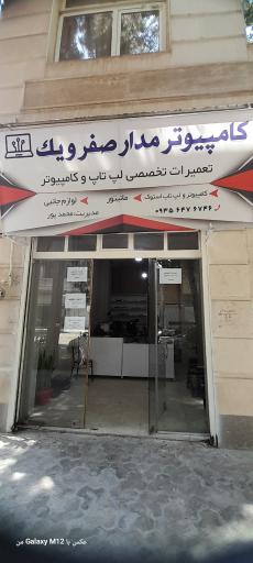 عکس تعمیر تخصصی لپ تاپ و کامپیوتر مدار صفر و یک