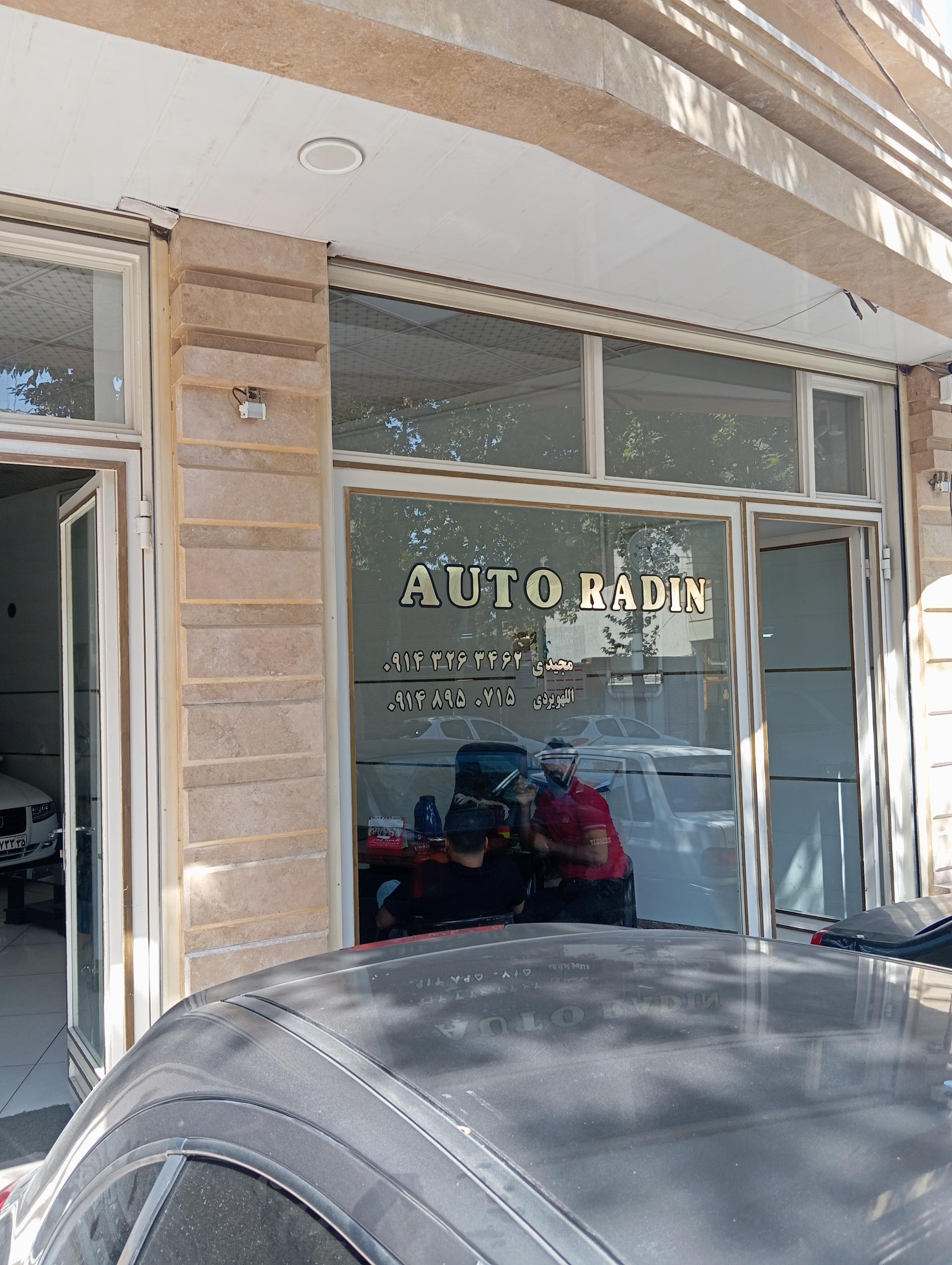 عکس اتو گالری رادین