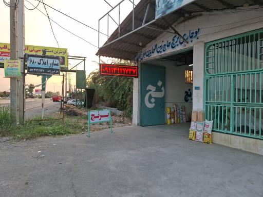 عکس مشاور املاک باقرامین زاده کد ۱۶۸۰