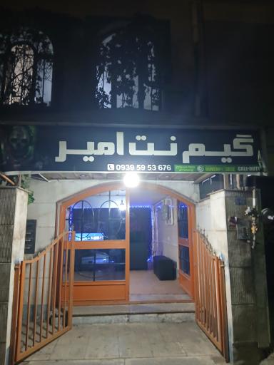 عکس گیم نت امیر