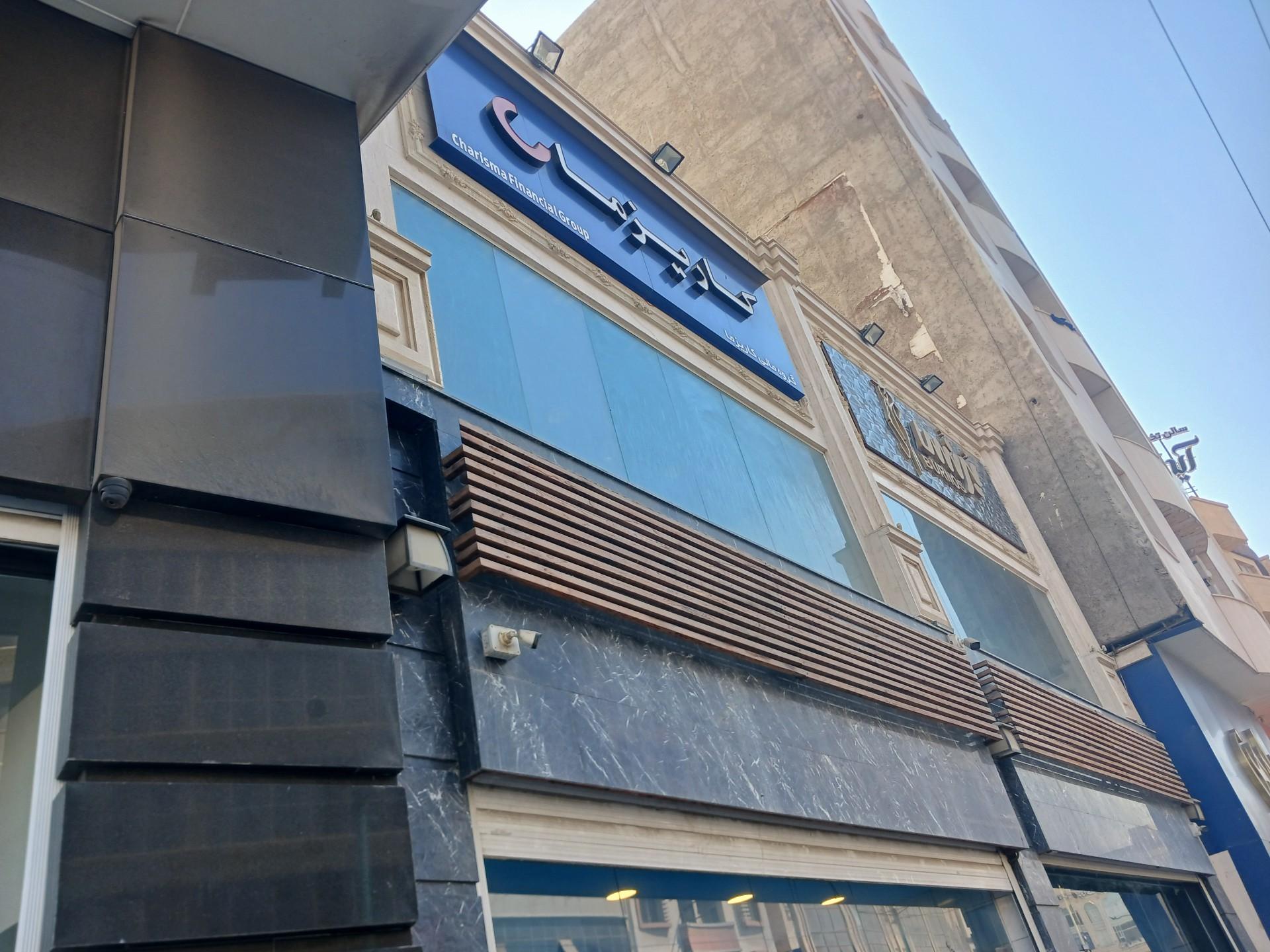 عکس شرکت کاریزما