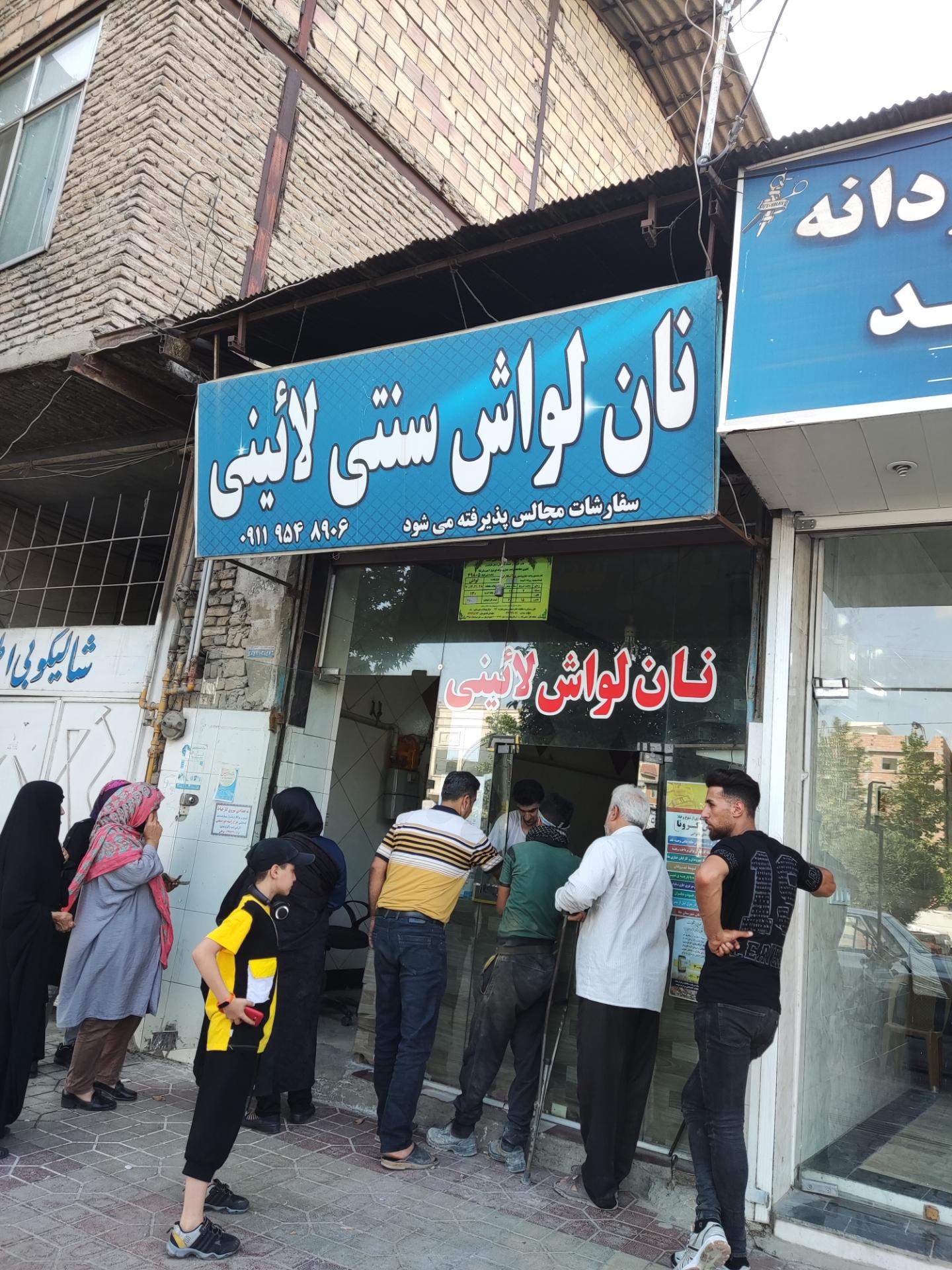 عکس نانوایی لواش