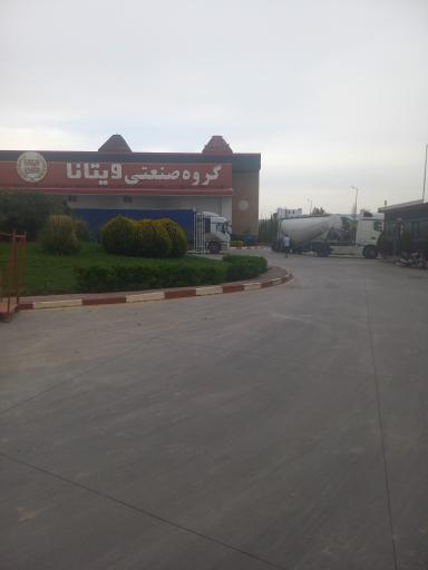 عکس شرکت ویتانا