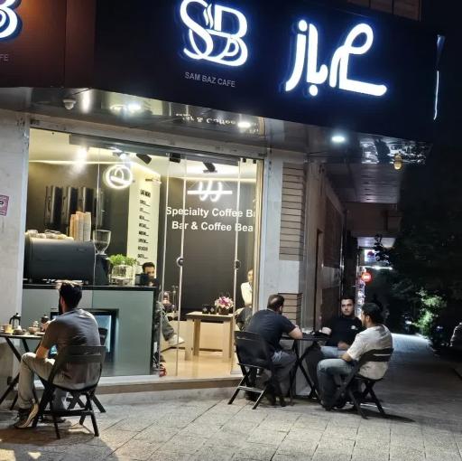 عکس سام باز کافه