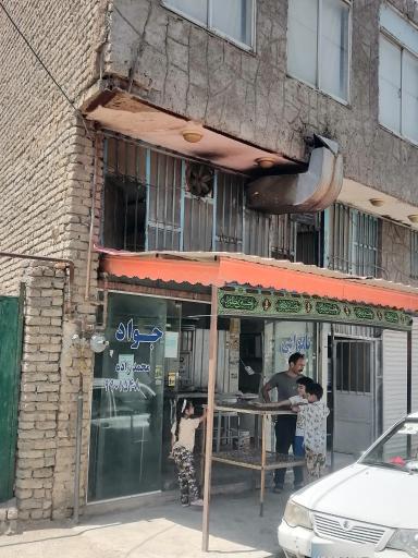 نانوایی 